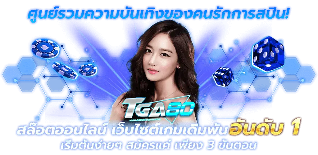 tga80